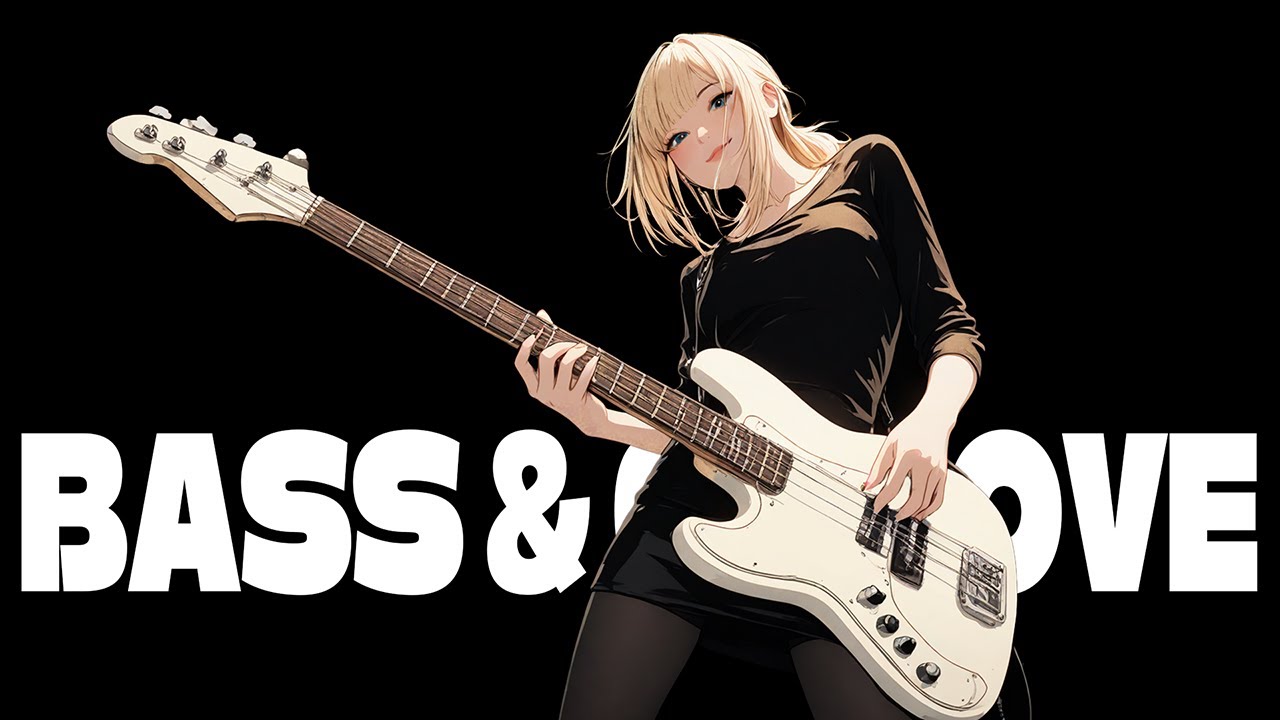 베이스가 너무나 맛있는 그루브 | 저음으로 쫙 깔아버린 시원한 베이스 라인