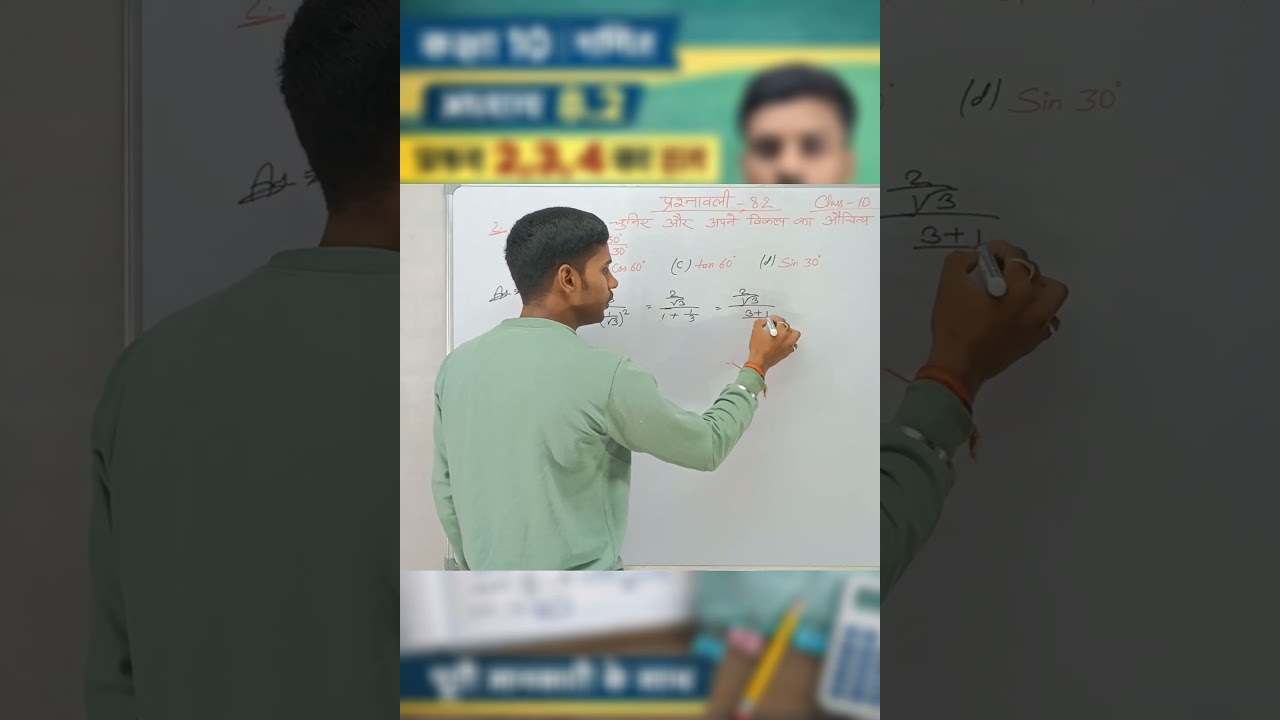 class 10 math chapter 8.2 2 no 