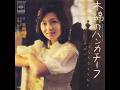 1975「木綿のハンカチーフ」/太田裕美/作詞:松本 隆 作曲:筒美京平 カバー:Saki 2