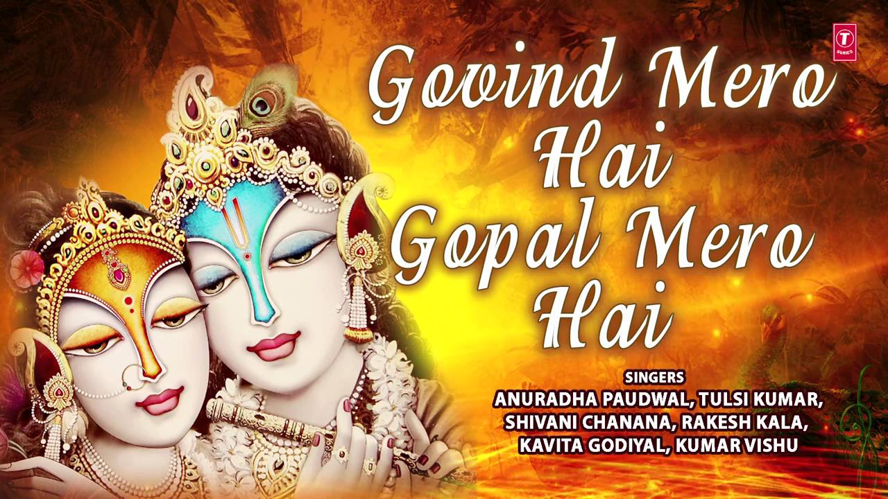 govind mero h gopal mero hai