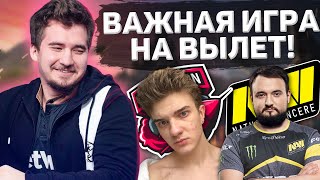 ДАХАК КОММЕНТИРУЕТ FLYTOMOON vs NAVI / ВАЖНЕЙШАЯ ИГРА на ВЫЛЕТ! / OGA PIT / Daxak Dota