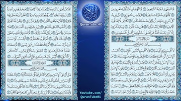 عبدالرحمن السديس | 075 : سورة القيامة | حفص عن عاصم