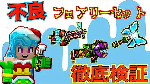 ピクセルガン おとぎ話の終わり検証 Mp3 ピクセルガン おとぎ話の終わり検証 Mp3