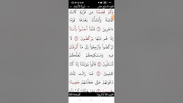سورة  الأنبياء صفحة (٣٢٣)