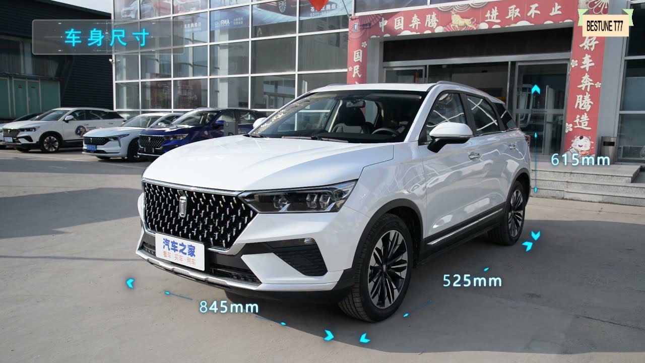 ALL NEW FAW Bestune T Pro - Exterior And Interior ALL NEW FAW Bestune T Pro - Exterior And Interior