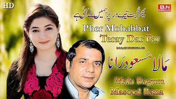 Pher Mohabbat Teray Dar Par | By Mala Baghum X Masood Rana | New Song 2024 - BN BUREWALA HD