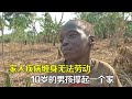 家人疾病纏身無法勞動,10歲男孩撐起了一個家,紀錄片 #老A檔案室 #大案紀實錄 #案件調查 #懸案密碼 #懸案破解