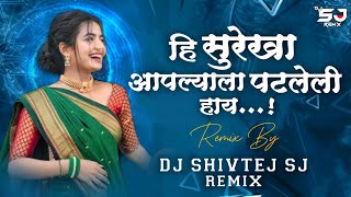 Hi Surekha Aplyala Patleli Hai | Duniyadari Marathi Movie | Remix | DJ Shivtej SJ Remix