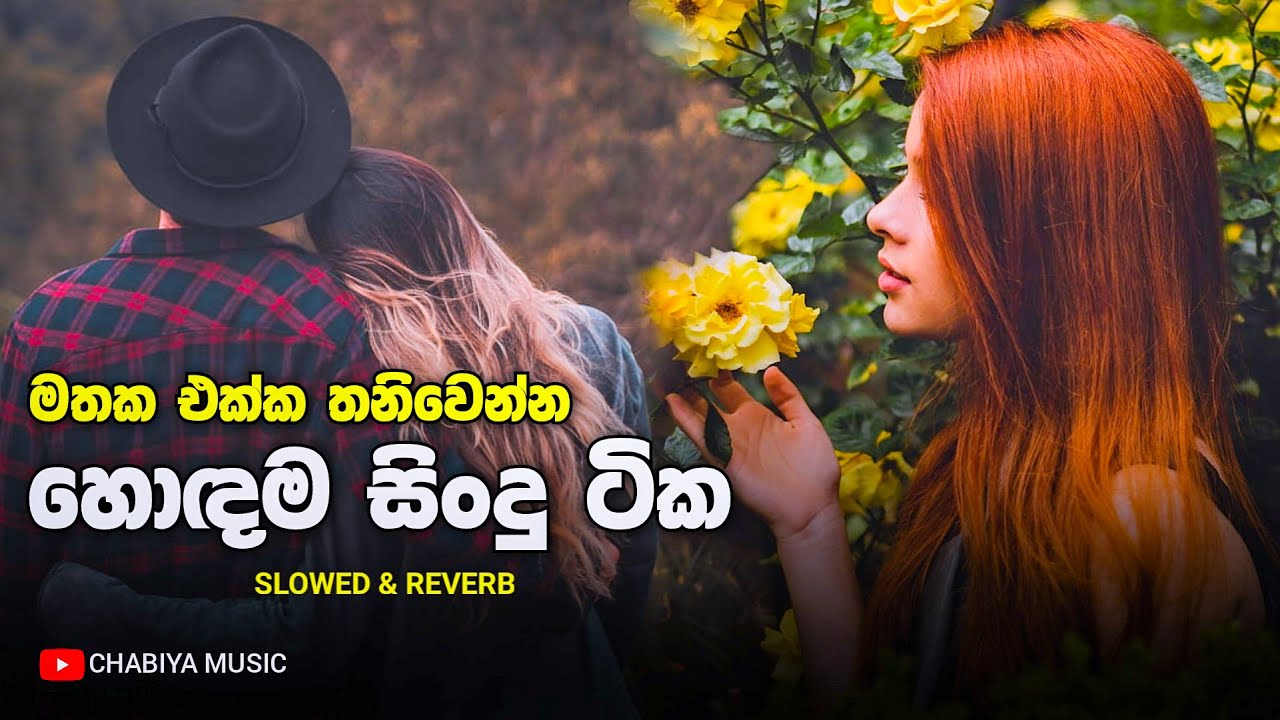   Slowed And Reverb Sinhala Songs  Mind Relaxing Songs Sinhala  Manoparakata Sindu 2024