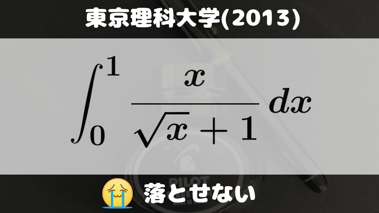 東京大学理科 2013 2013年東大数学|京極一樹の数学塾