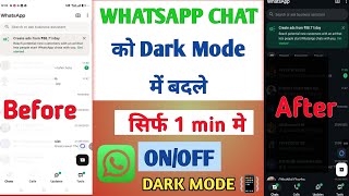 WhatsApp me dark theme mode on kaise kare।। How to on dark mode in WhatsApp | #techsupport
