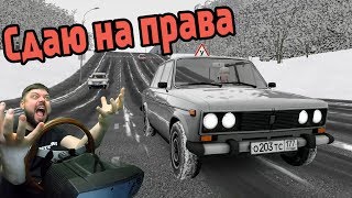 Неадекватный экзамен ПДД у инспектора из АДА! City Car Driving