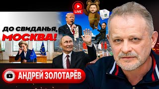 видео: 🚀 Опасные маневры Трампа и отходные пути Зеленского. Порезы Сырского. Развалины Купянска - Золотарёв картинка: 🚀 Опасные маневры Трампа и отходные пути Зеленского. Порезы Сырского. Развалины Купянска - Золотарёв