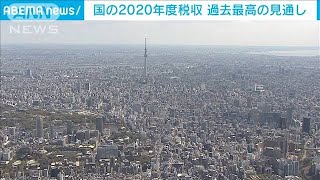 国の2020年度税収　想定上回り過去最高の見通し(2021年6月30日)