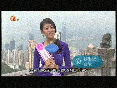 20081118 aTV 艷光愛地球-林雋健