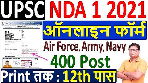 UPSC NDA 1 2021 Online Form Kaise Bhare ¦¦ How to Fill UPSC NDA 1 Online Form 2021 ¦¦ NDA 2021 Form