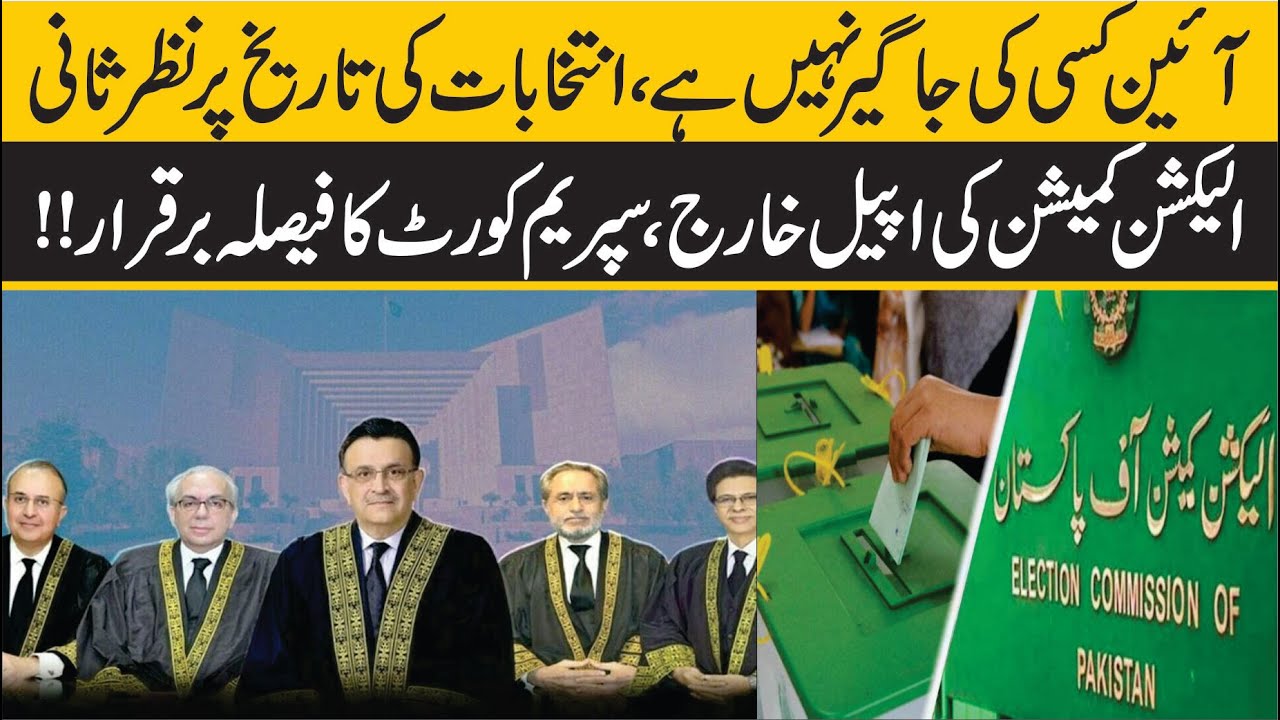 SC throws out ECP’s review petition against May 14 polls order