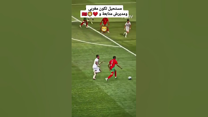 "تمريرة حاسمة لأشرف حكيمي تقود المغرب للفوز على العراق في أولمبياد كرة القدم"