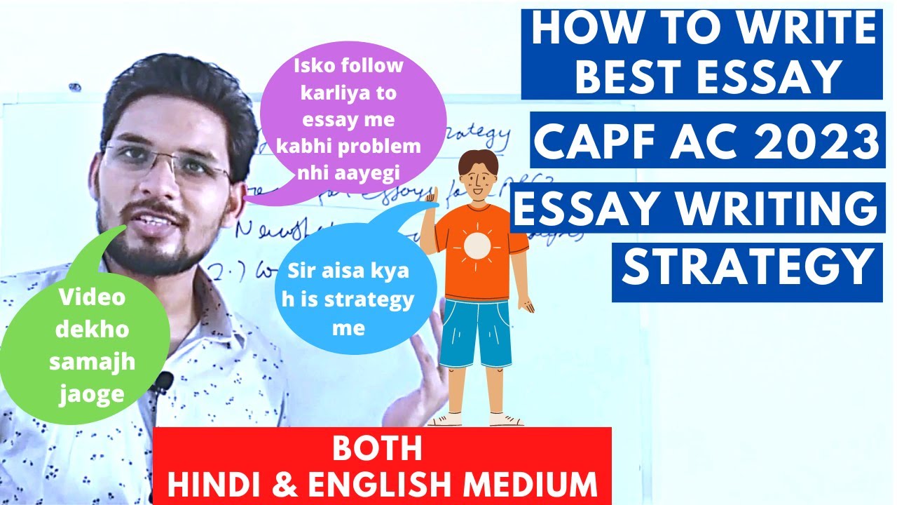 essay writing for capf exam