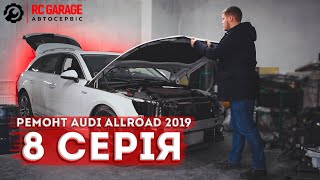 РЕМОНТ AUDI A4 2019 | FORD F150 | FORD MUSTANG | #РЕМОНТАВТО