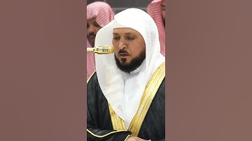 سورة الفاتحة | الشيخ #ماهر_المعيقلي