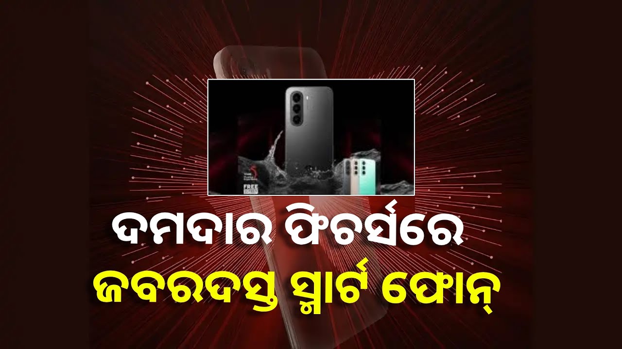 ମାତ୍ର ୯୫୦୦ ଟଙ୍କାରୁ କମ୍ ମୂଲ୍ୟରେ 5G ସ୍ମାର୍ଟଫୋନ୍ ଲଞ୍ଚ କରିଛି itel ||Knews Odisha
