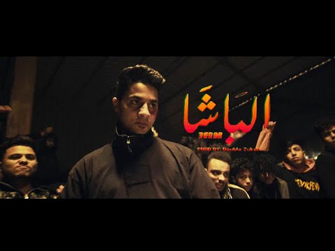 3enba - El Basha (Prod. by Double Zuksh) عنبه - الباشا