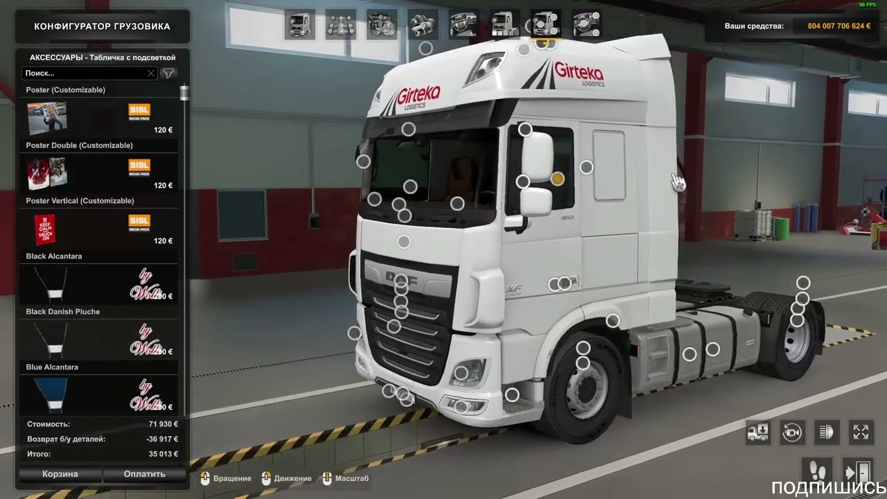 ✅Мод DAF XF Euro 6 Reworked версия 4.2 для Euro Truck Simulator 2 (v1.43.x)