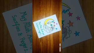 Download Lagu Eid Ul Adha Drawing #shorts #eidmubarak #diy #greetingcard #youtubeshort #eidcard #eiduladha #art MP3 Download Lagu Eid Ul Adha Drawing #shorts #eidmubarak #diy #greetingcard #youtubeshort #eidcard #eiduladha #art MP3