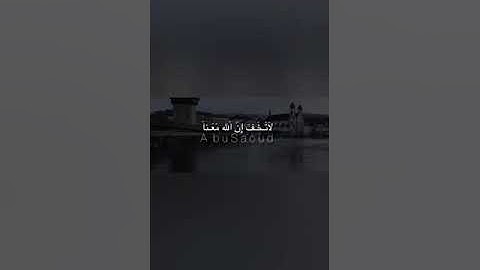 سورة الأعلى و المزمل و الغاشية للقارئ عبد الرحمن مسعد