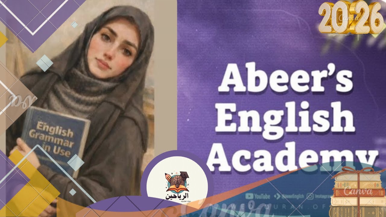 📚 أهم قاعدة تجي بالامتحان – الأفعال السببي 💥 Causative Verbs بأسهل شرح بالعالم خلي غيرك يحتار 😉