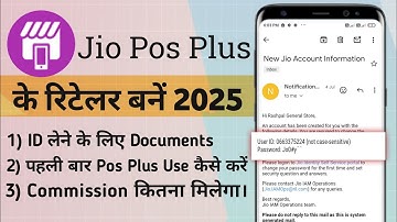 Jio Retailer कैसे बनें 2026 | Jio Pos Plus ID Free | Jio Pos Plus ID kaise Banaye 