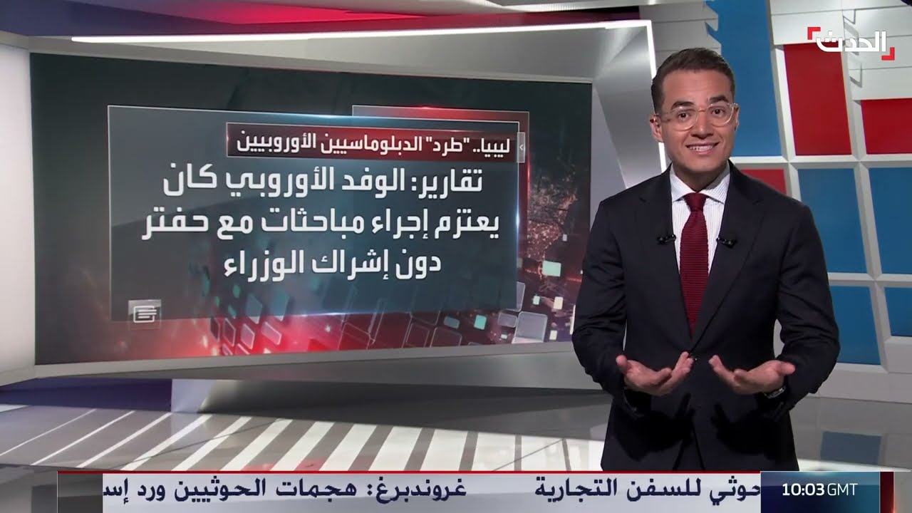 طرد وفد أوروبي من شرق ليبيا يثير ردود فعل غربية