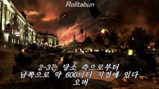 MW2 워싱턴DC 전투 미군 무전 내용 (PTSD주의) screenshot 5