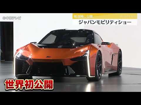 【ジャパンモビリティショー2023】トヨタ自動車が2種類の電気自動車のコンセプトカーを世界初公開！10月28日より一般公開