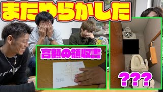 【釣りよか裁判】大分の高級旅館でまたやらかした！？