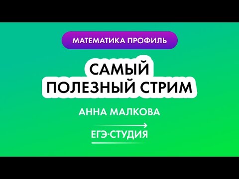 Как решать быстро и правильно 9 задание на ЕГЭ 2023 по математике ...