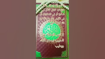 #إنعام، من روائع القراءات، الشيخ سيد سعيد يبدع فى قراءة الآية ١٦ من سورة لقمان
