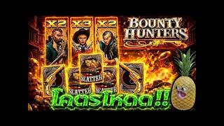 ฟิบซี่ FIBZY จะโบยบิน ฟิบซี่ BOUNTY HUNTERS ปฏิบัติการล่าค่าหัวเจ้าพ่อ 🔫😏 !