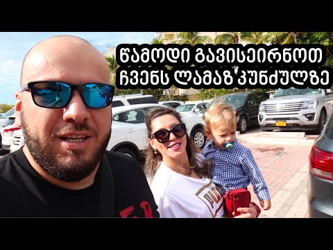 ლუკა საოცრებათა სამყაროში, ანუ შემოვიარეთ ჩვენი კუნძული