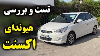 بررسی هیوندای اکسنت مدل 1397  Hyundai accent 2018 review by Salar reviews