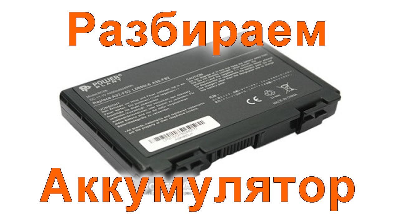 Аккумулятор A32 F82 Для Ноутбука Asus Купить