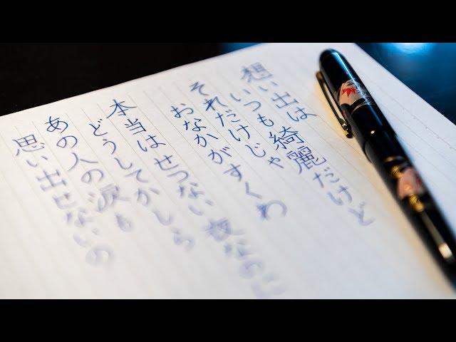 Japanese Calligraphy SOBAKASU Fountain pen writing