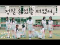 [한글자막] 【Dance Performance Video】 정말 싫었을 터였어。 (大嫌いなはずだった。)/가련한 아이보리 (可憐なアイボリー) 【HoneyWorks】