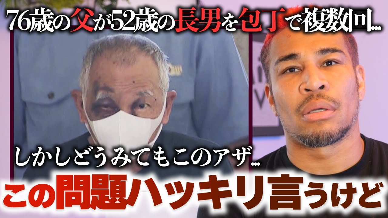 この動画は確実に燃えると思いますが。引きこもり、子供部屋おじさん、8050問題について