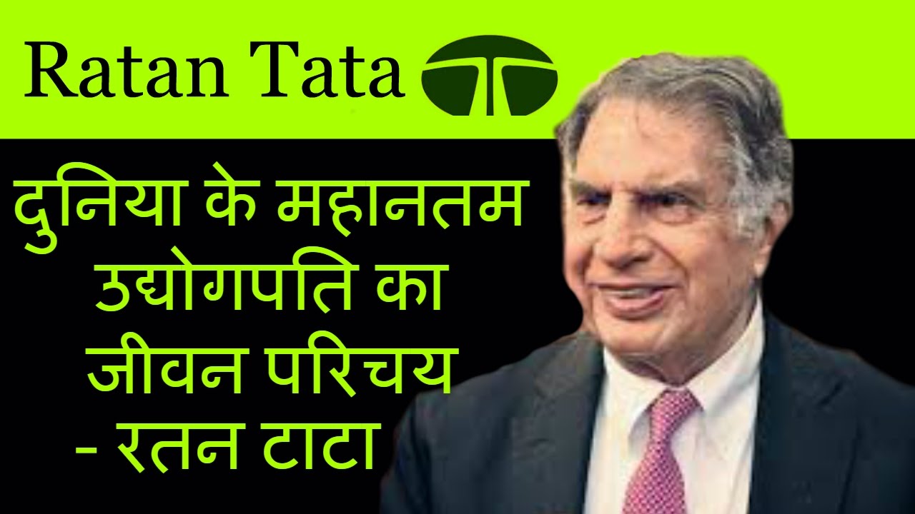 Ratan Tata Biography In Hindi. Startup Success Story Motivational Hindi -  YouTube