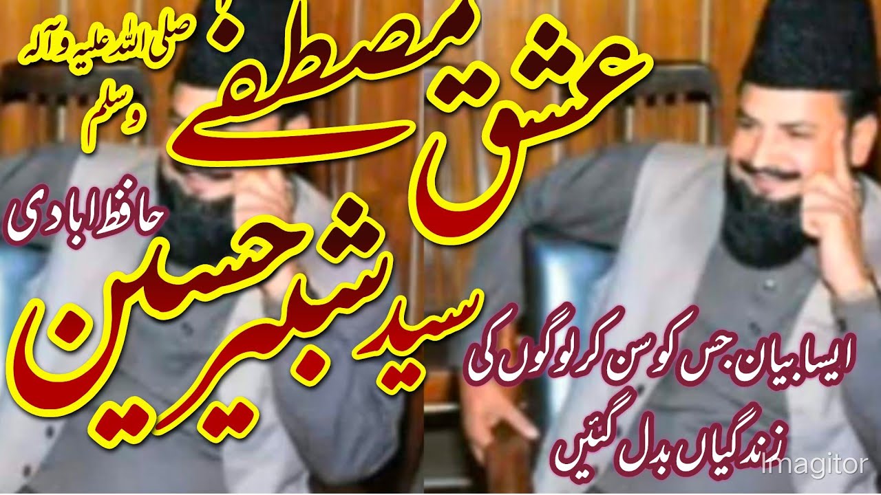 Syed Shabbir Hussain shaha Hafiz Abad /Ashq-i- Mustafa