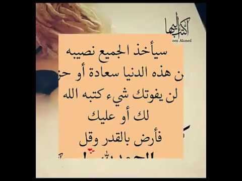 اغنية سلمت أمري للرحمن