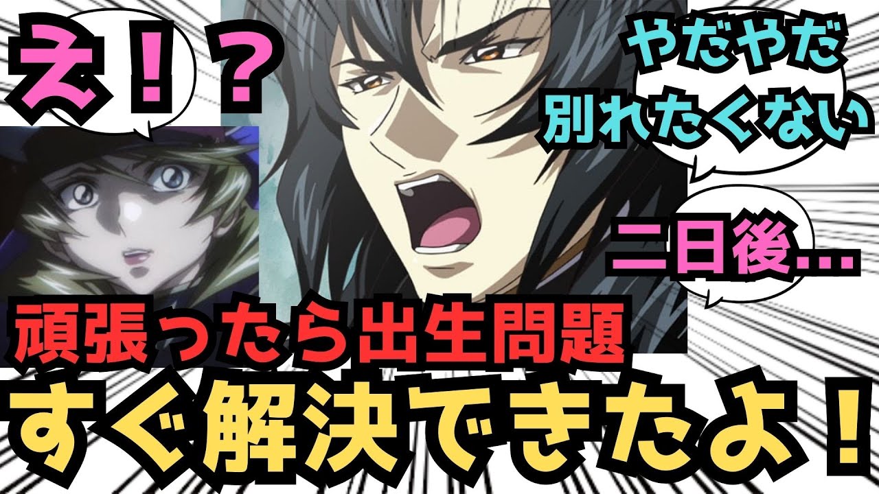 【IF】え？デュランダル君がコーディネイターの出生率問題の解決法を...に対するみんなの反応集【ガンダムSEED FREEDOM】