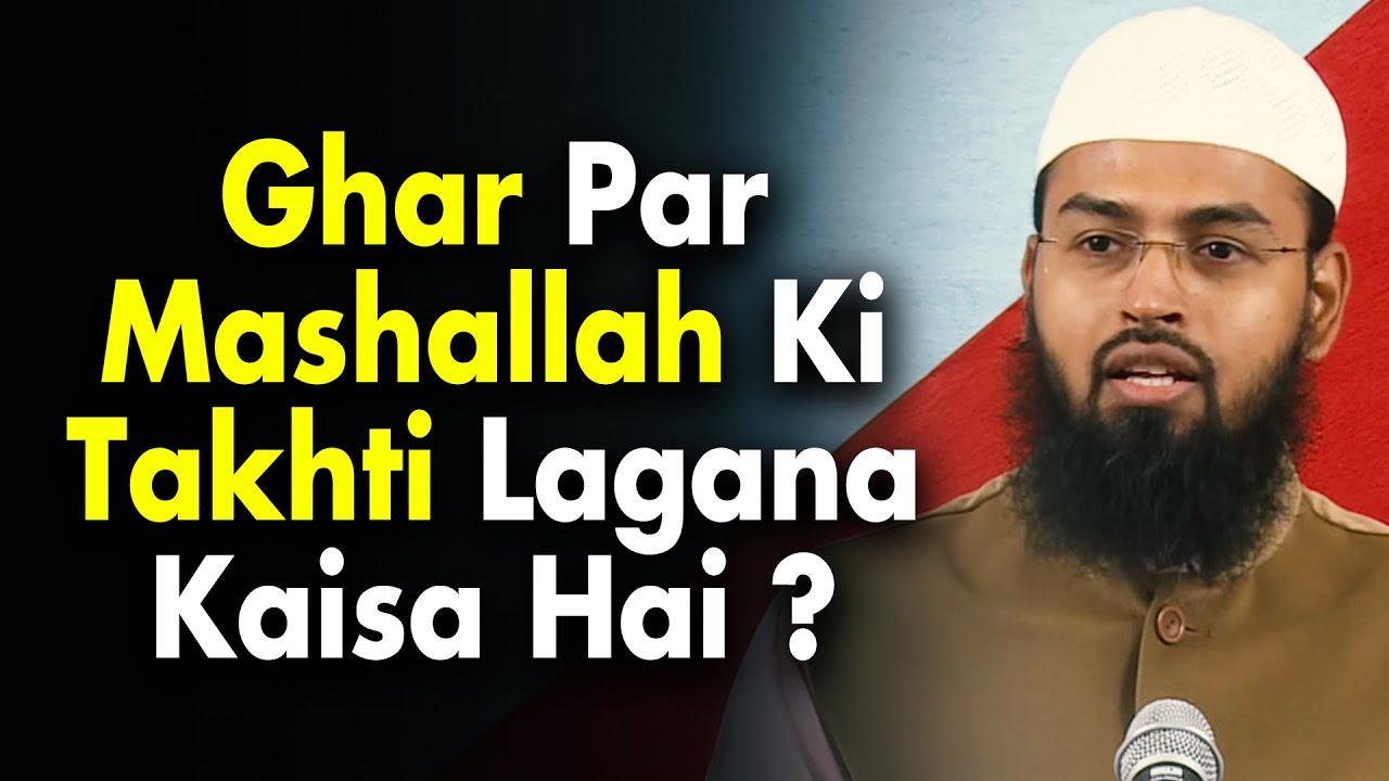 Ghar Par Takhti Lagana Masha Allah Ki Ya Koi Aur Cheez Ki Kya Yeh Jayez 